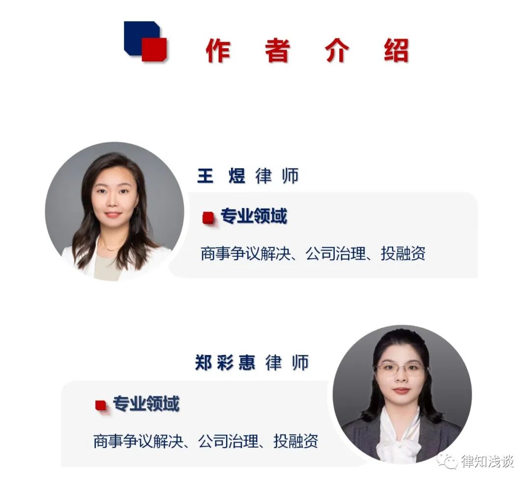 私募股权投资对赌条款探讨：“回购权”的期限问题