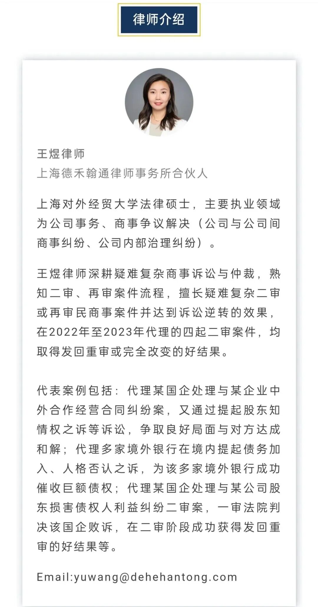 如何善用三大武器在合同履行的“冷战”中取胜之“不安抗辩权”