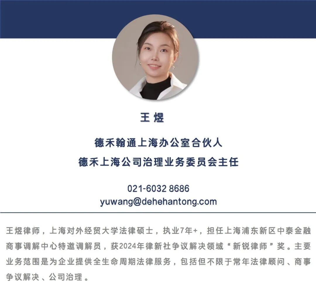 新公司法司法解释(征求意见稿)部分条款之完善建议