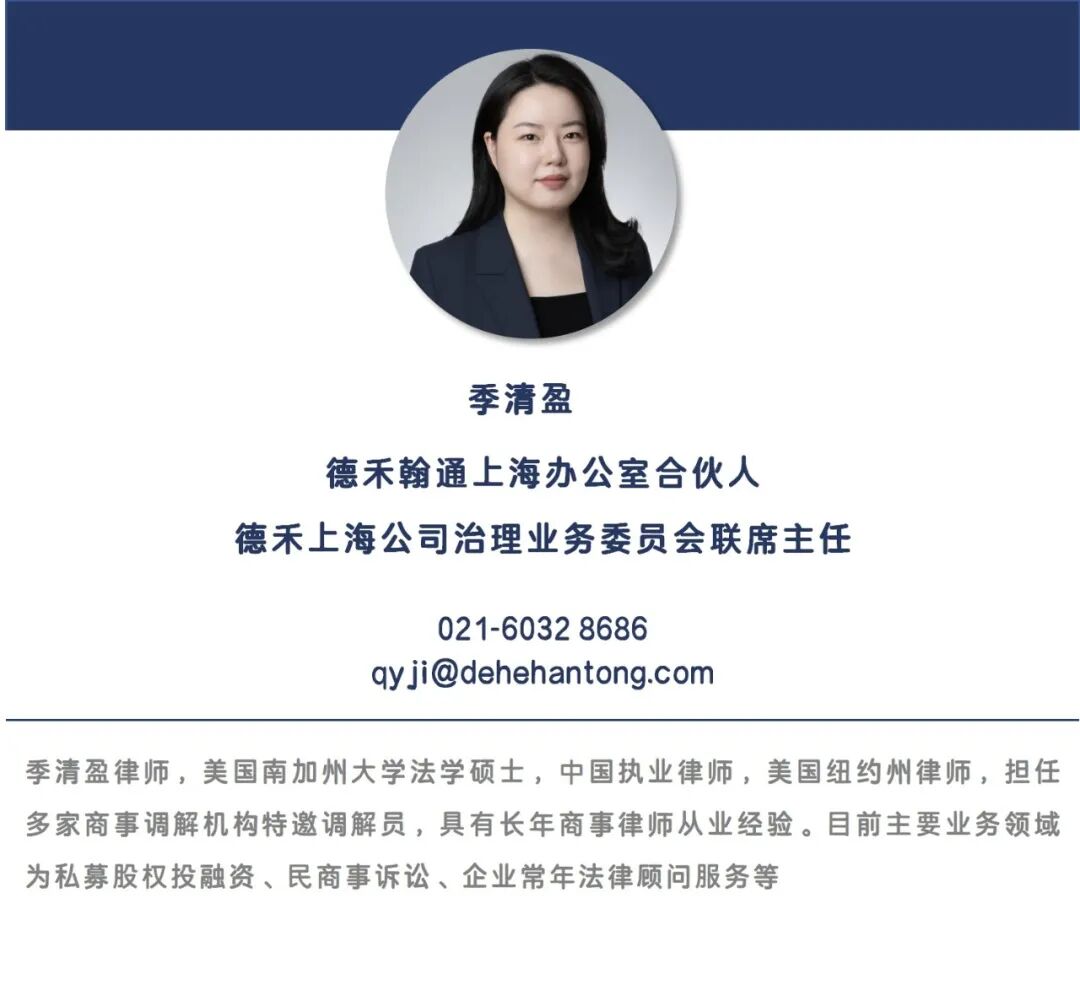 新公司法司法解释(征求意见稿)部分条款之完善建议