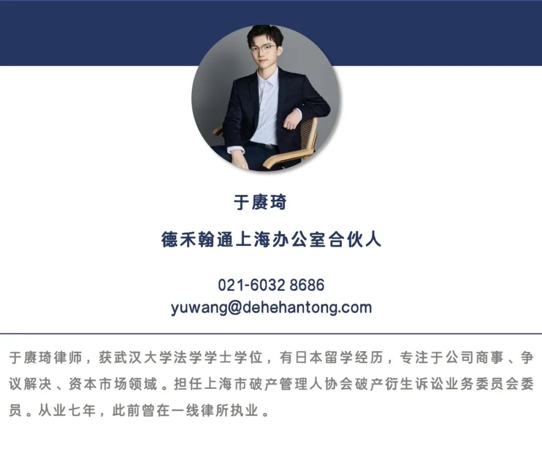 新公司法司法解释(征求意见稿)部分条款之完善建议