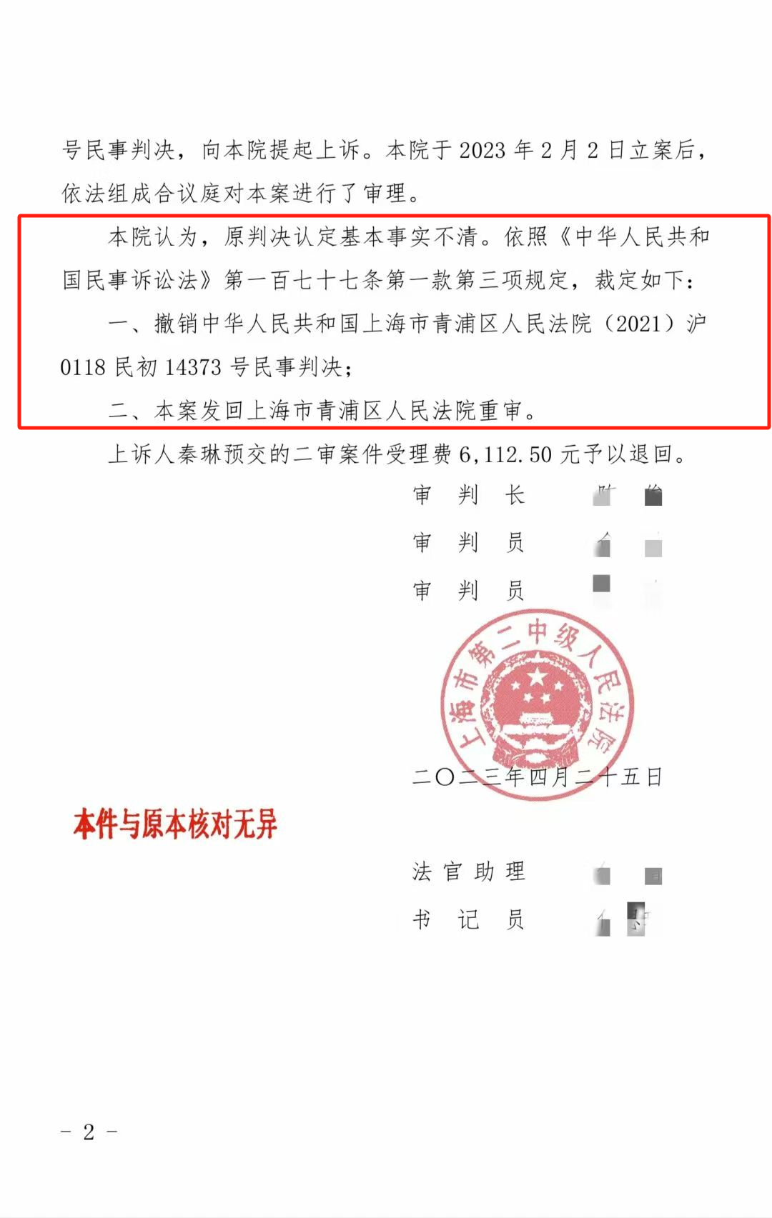 从败诉到改判:王律师二审翻盘案例精选