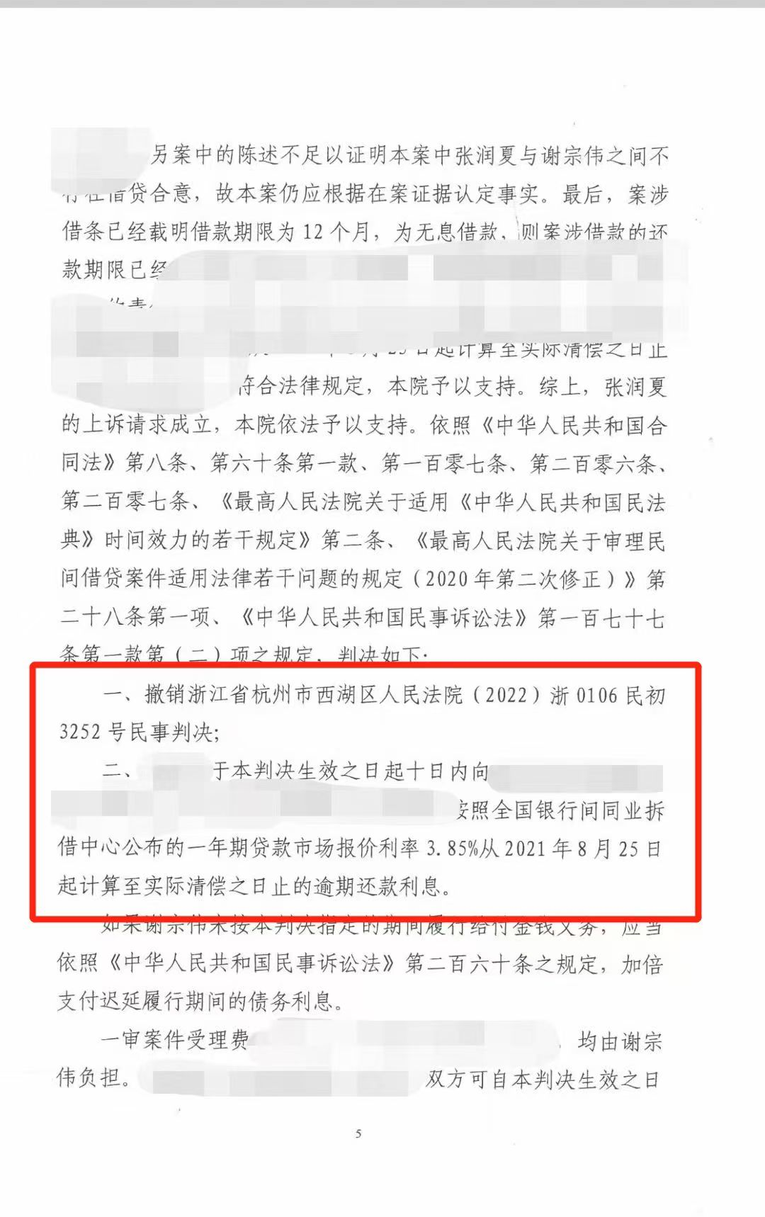 从败诉到改判:王律师二审翻盘案例精选