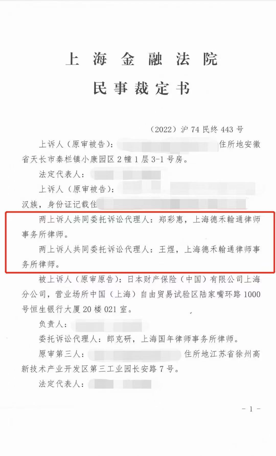 从败诉到改判:王律师二审翻盘案例精选
