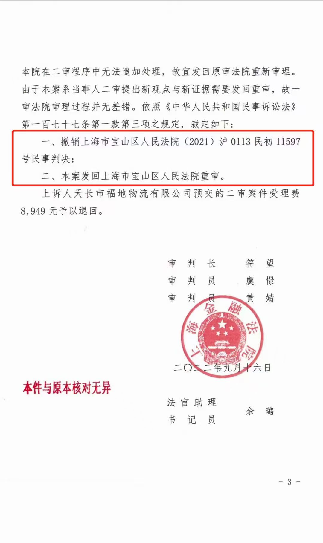 从败诉到改判:王律师二审翻盘案例精选