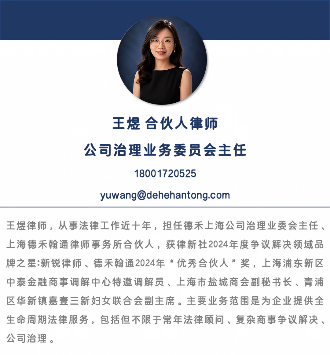 股权代持不是小事:隐名持股的风险与处理路径